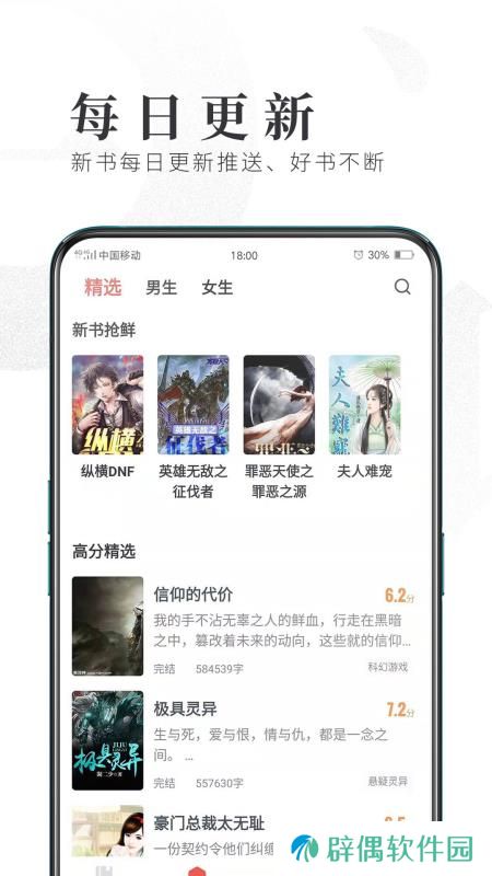 趣阅小说app下载_趣阅小说安卓版下载v1.0.1
