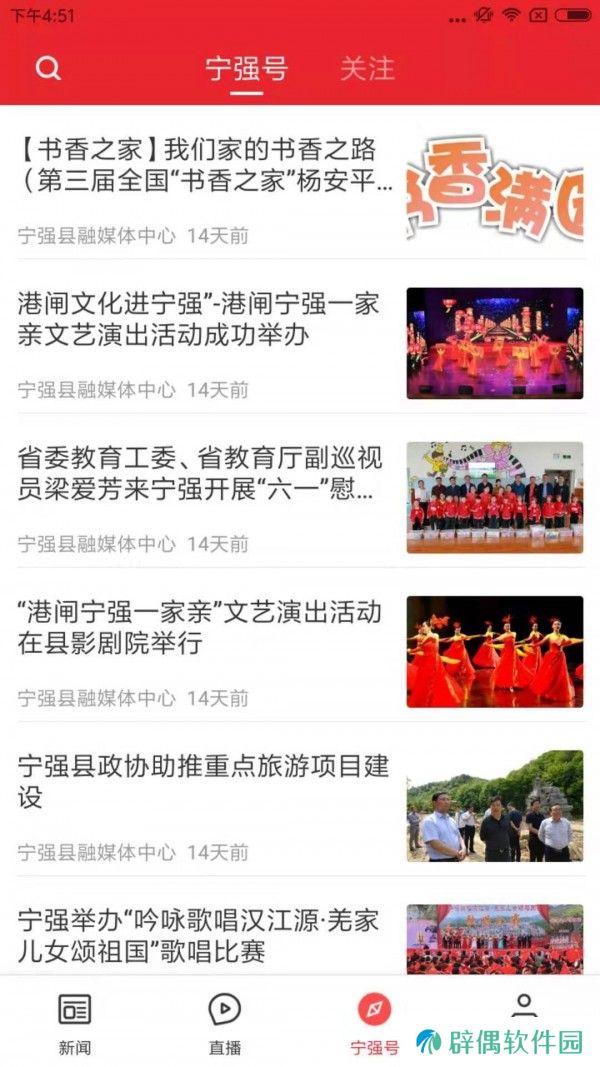 爱宁强app下载安装_爱宁强手机版下载v1.0.4