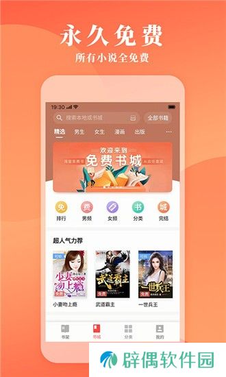 立看免费小说最新版app下载安装_立看免费小说在线阅读安卓版下载v7.21.02 