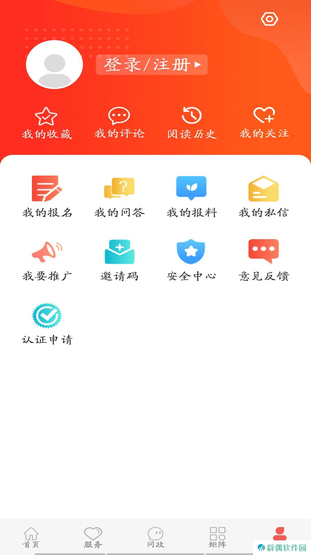 冀云张北最新版app下载安装-冀云张北(本地新闻资讯)最新版下载v1.4.5