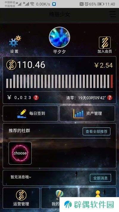 秒社app下载安装_秒社安卓版下载v2.0.17143