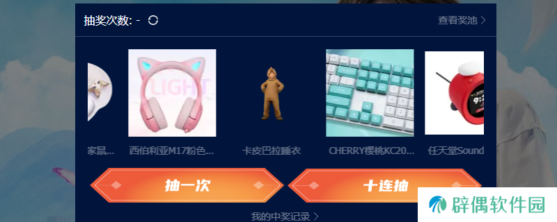 《inZOI》卡皮巴拉睡衣领取方法介绍