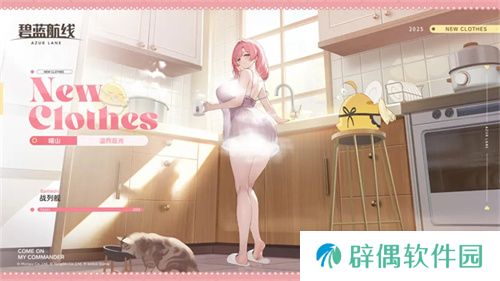 扬起郁金之旗！《碧蓝航线》新版本上线 五一狂欢活动盛大启航！