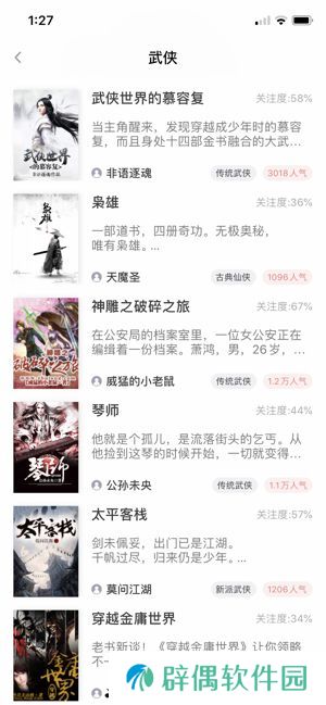 大书亭APP和谐版下载-大书亭免vip付费小说阅读神器