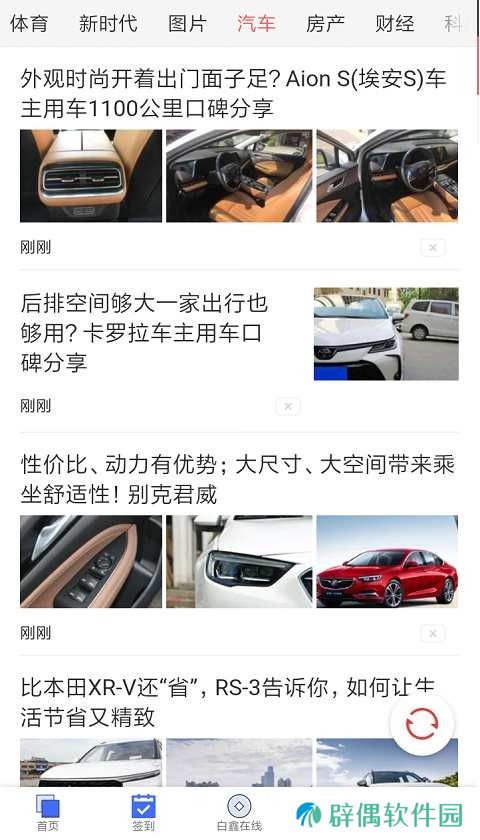 白鑫在线app下载安装_白鑫在线安卓版下载v1.0.5