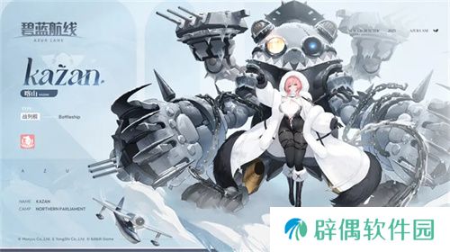 扬起郁金之旗！《碧蓝航线》新版本上线 五一狂欢活动盛大启航！
