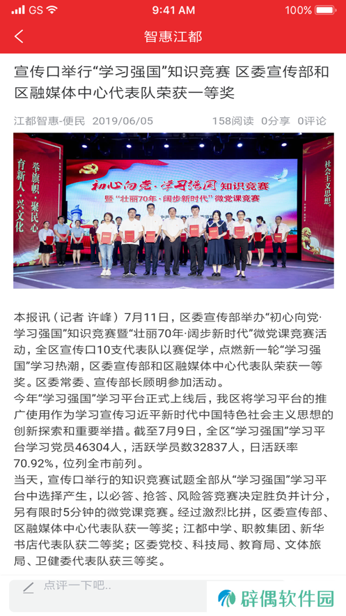 智惠江都APP最新版下载-智惠江都专业靠谱的本地新闻融媒体服务平台