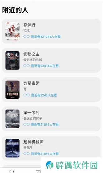 去搜书最新版app下载安装_去搜书免费小说最新版下载v1.3.2