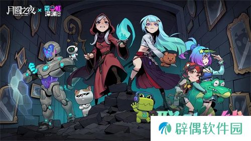 《月圆之夜》x《霓虹深渊：无限》联动：镜中世界与霓虹深渊相逢