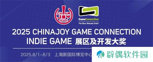 小鸟独立游戏《玛卡之歌》参展2025 ChinaJoy INDIE GAME展区！ 