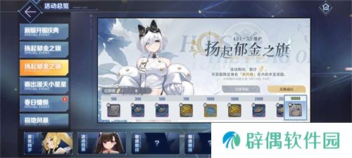 扬起郁金之旗！《碧蓝航线》新版本上线 五一狂欢活动盛大启航！