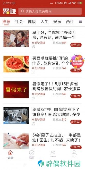 聚赚资讯最新版app下载安装_聚赚资讯阅读赚钱最新版下载v3.10.00 