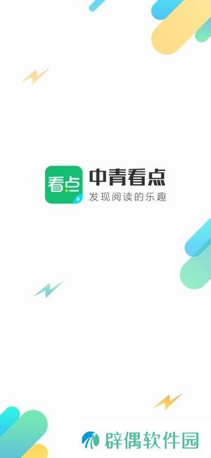 中青看点app下载最新版_中青看点安卓版下载v1.6.0