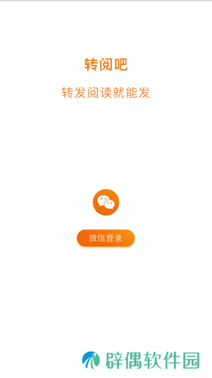 魔盒转阅最新手机客户端下载_魔盒转阅app最新版下载