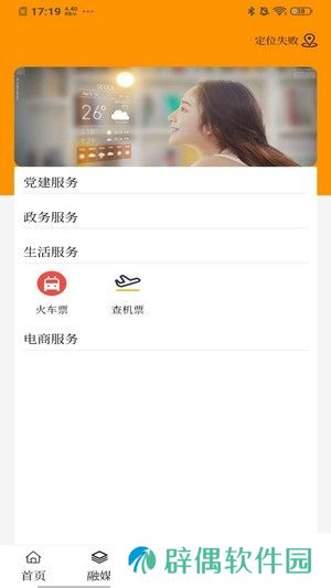 清水河融媒体中心app下载安装-清水河融媒体中心手机版下载v1.1.4