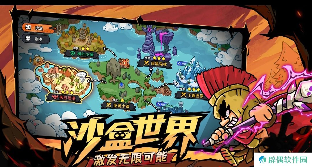英勇之地装备交易介绍 英勇之地装备怎么交易