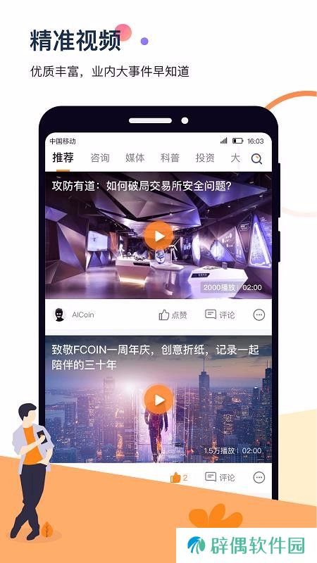 必本搜索app下载安装_必本搜索手机版下载v2.0.3