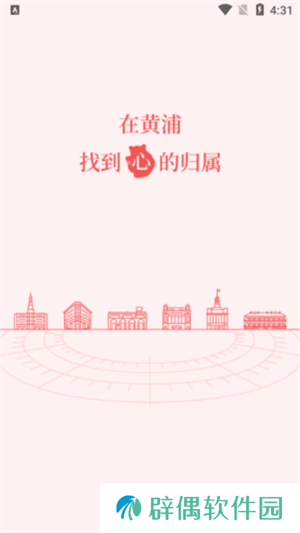 上海黄浦下载安装_上海黄浦手机版下载v5.3.0