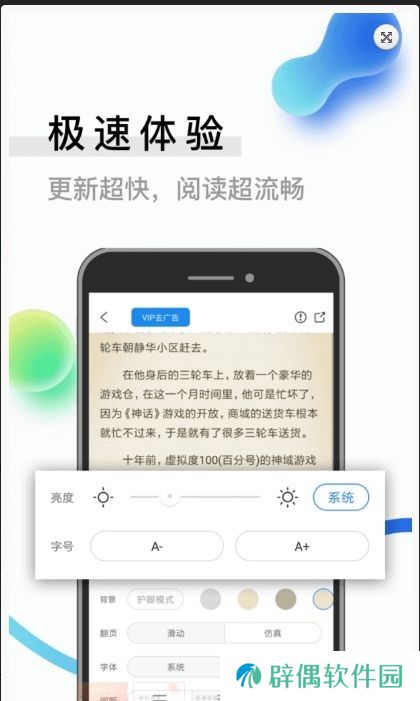 米速阅读app下载安装_米速阅读安卓版下载v2.9