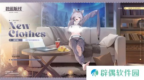 扬起郁金之旗！《碧蓝航线》新版本上线 五一狂欢活动盛大启航！