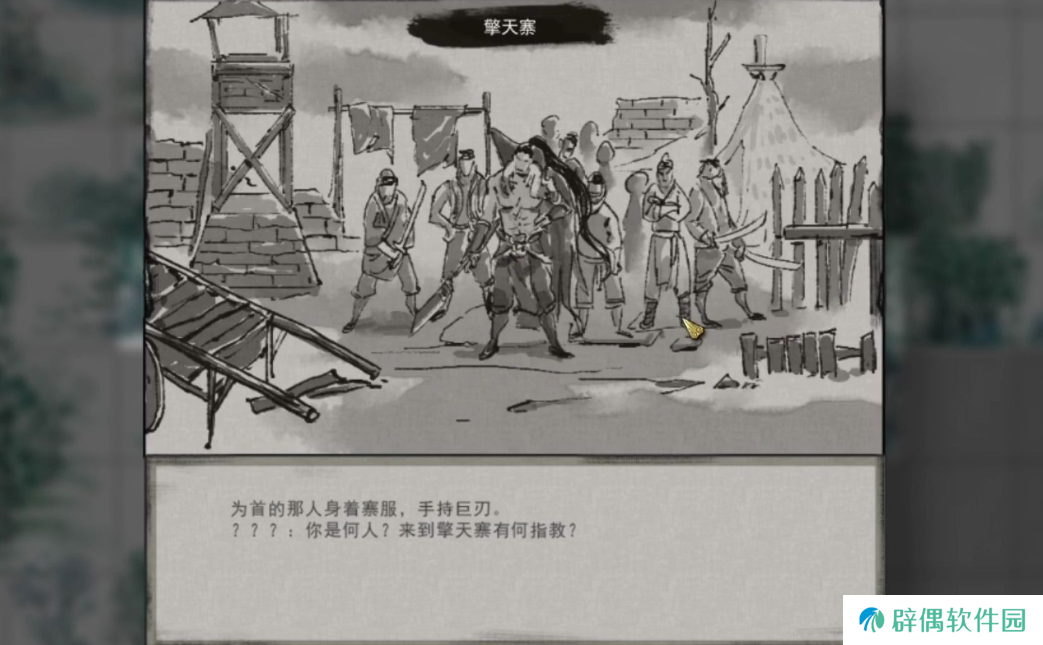 鬼谷八荒擎天寨任务怎么做 鬼谷八荒手游擎天寨任务攻略