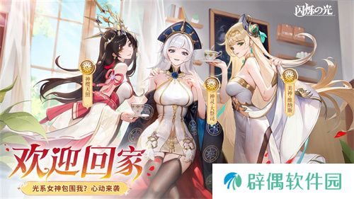 全民齐追光，闪烁再闪耀！