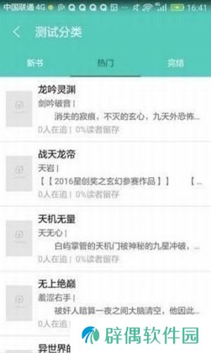 我的小书屋网页版app下载安装-我的小书屋(斗罗大陆)网页版下载v1.0.0