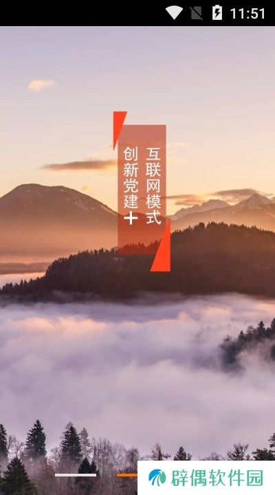 东软党建云app下载安装_东软党建云安卓版下载v3.5.6