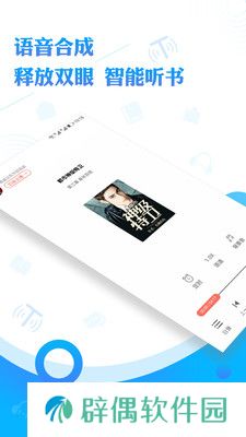 阅舟听书app和谐版下载_阅舟听书免费阅读和谐版下载