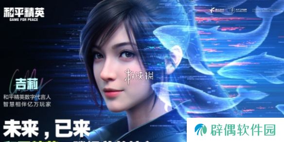 和平精英接入deepseek什么时候上线-和平精英接入deepseek上线时间