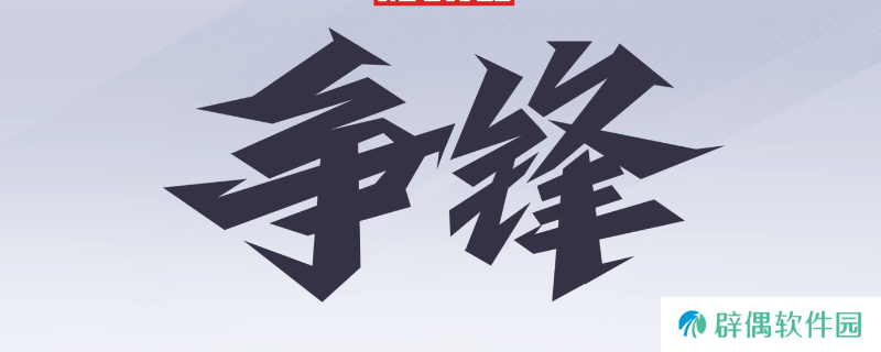 《漫威争锋》杀落单敌人好处介绍