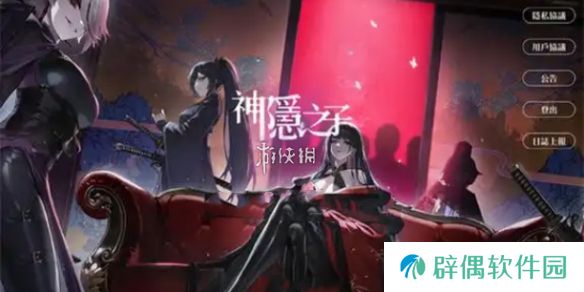 神隐之子新手池选哪个-神隐之子新手池选择推荐