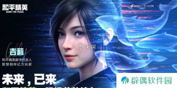 和平精英接入deepseek怎么用-和平精英接入deepseek使用教程