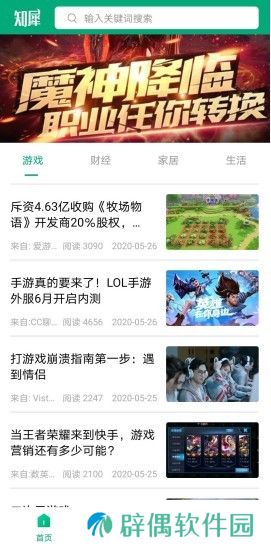 知犀APP免费版下载-知犀新闻资讯信息在线免费阅读平台