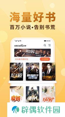 幻世小说最新版app下载安装-幻世小说(在线免费看书)最新版下载v1.0