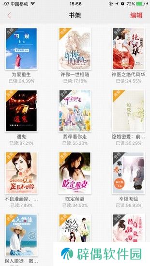奇文小说app下载安装-奇文小说安卓版下载v1.1.8
