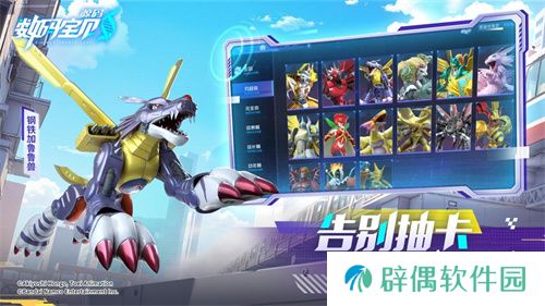《数码宝贝：源码》今日首发上线！这一次，我们是被选召者！