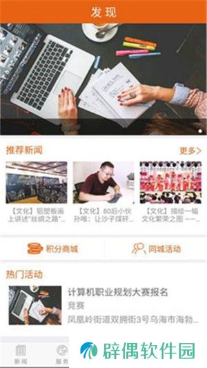 乌海发布app下载安装-乌海发布安卓版下载v3.4.00