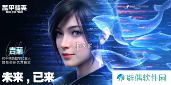 和平精英吉莉是谁-和平精英吉莉介绍