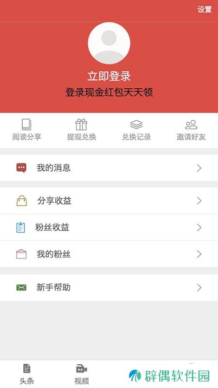 茄子快讯赚钱提现版app下载安装-茄子快讯转发阅读赚钱提现版下载v1.0.4