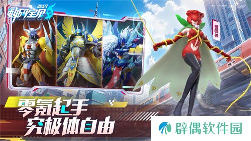 《数码宝贝：源码》今日首发上线！这一次，我们是被选召者！