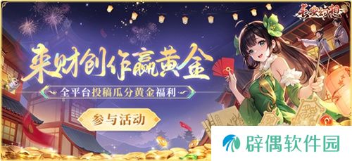 黄金三服，交易致富！《长安幻想》交易系列服上线，全民大淘金时代来临！
