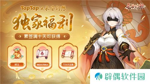 黄金三服，交易致富！《长安幻想》交易系列服上线，全民大淘金时代来临！