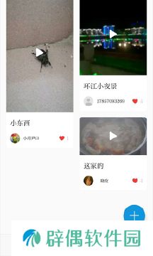环江融媒APP下载-环江融媒(新闻资讯)手机版下载v1.0.11