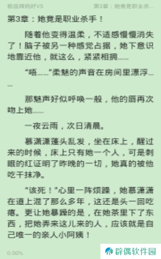 掌上免费小说书城和谐版app下载安装-掌上免费小说书城(永久vip会员)和谐版下载v3.9.2.3030