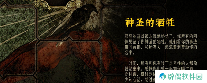 《苏丹的游戏》全队友获得方法介绍