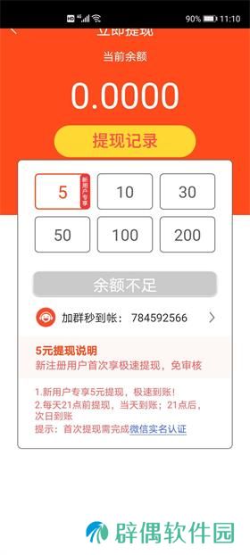 花子阅读赚钱平台下载_花子阅读App赚钱版下载