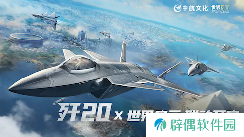 《世界启元》S4怒海狂涛来袭！天空海洋皆为战场！