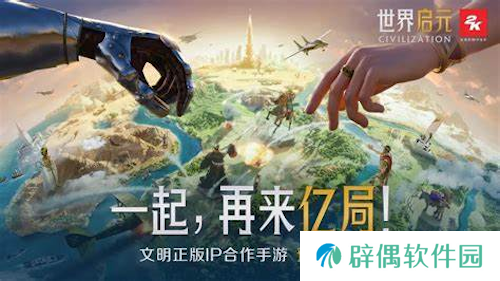 《世界启元》S4怒海狂涛来袭！天空海洋皆为战场！