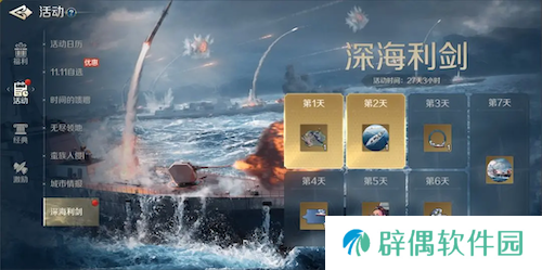 《世界启元》S4怒海狂涛来袭！天空海洋皆为战场！